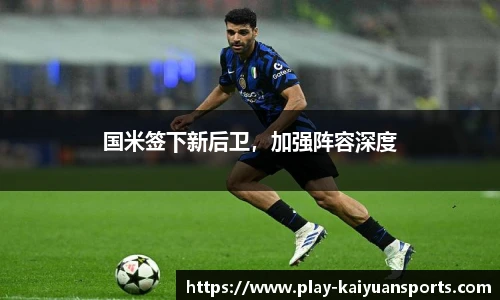开元体育官网