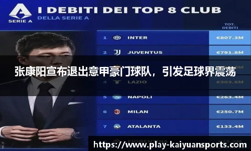 开元体育
