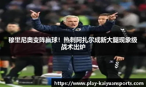 开元体育官方网站