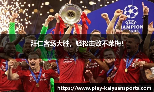 开元体育官方网站