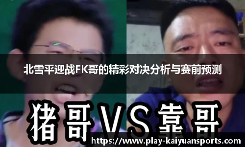 开元体育官方网站