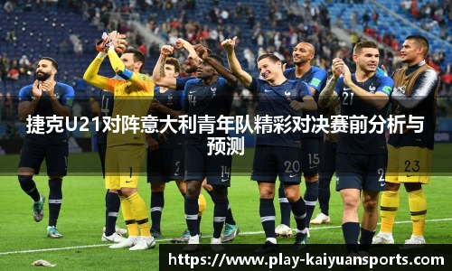 开元体育官方网站