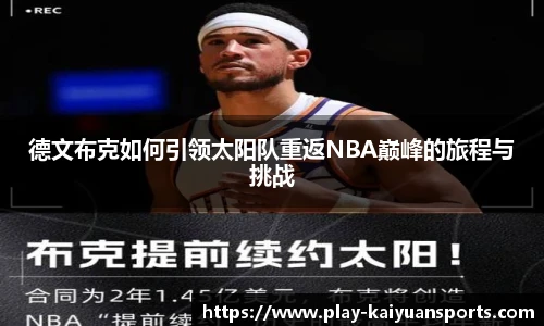 开元体育官方网站