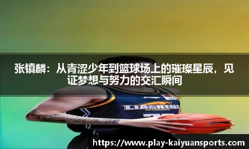 开元体育官方网站